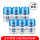 青島啤酒山東青島啤酒無(wú)醇零度喝完可以開(kāi)車的啤酒330ml*6聽(tīng)組酒精<0.05度 出口零度 330mL 6罐