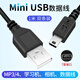 優(yōu)萊格T型口mini usb數據線(xiàn)mp3老人機梯形充電線(xiàn)老式口收音機MP4加長(cháng)頭行車(chē)記錄儀藍牙音箱線(xiàn)v3充電器 1.0米T型線(xiàn)加長(cháng)頭【充電+傳輸】【2條裝】