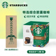 星巴克（Starbucks）膠囊咖啡美式花式黑咖啡適用多趣dolce gusto咖啡機12顆裝 特選美式大杯102g/盒 26.10月