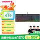CHERRYMX 3.1有線機(jī)械鍵盤 游戲鍵盤 電競(jìng)鍵盤RGB混光鍵盤 合金外殼彩光 兼容WIN/MAC 黑色紅軸