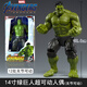 中動(dòng)玩具中動(dòng)漫威復仇者聯(lián)盟4蜘蛛俠鋼鐵俠玩具美國隊長(cháng)手辦模型周邊3 14寸經(jīng)典綠巨人【12處關(guān)節可動(dòng)】