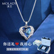 沫蘭（MOLADY）S925銀項鏈女士海洋之心水晶吊墜生日紀(jì)念日禮物送女友老婆 海洋之心+豪華雙開門套裝