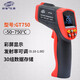 標(biāo)智紅外測(cè)溫儀高溫型手持式測(cè)溫槍工業(yè)級(jí)一體式數(shù)顯電子溫度計(jì)GT750