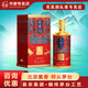 天安門(mén)友誼傳承【華都專(zhuān)賣(mài)】北京華都酒業(yè) 醬香型白酒禮盒 年貨送禮收藏 53度 500mL 1瓶 1975 紅