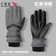 紅蜻蜓滑雪手套騎行冬季男士保暖手套防風(fēng)防凍騎電動(dòng)車防寒觸屏棉手套女 深灰【加絨加厚】 均碼 1雙 （彈力調(diào)節(jié)）