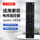 適用索尼電視遙控器RMT-TX100C KD-49X7000D 7066D/55X7000D 7066 索尼RMT-TX100C