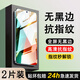 微啟紀(jì)適用iqooneo8鋼化膜無黑邊iQOONeo9手機(jī)膜vivo愛酷neo7se競(jìng)速版9pro高清透明防指紋抗藍(lán)光保護(hù)貼膜 iQOO Neo8/Pro【超清丨2片】全屏無黑邊