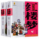 【8冊(cè)自選】四大名著 西游記 三國(guó)演義 水滸傳 紅樓夢(mèng) 青少年版美繪原著白話文完整版9-10-14歲兒童文學(xué)讀物課外書籍新華正版： 紅樓夢(mèng) 白話美繪版