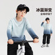 左西童裝男童T恤長(cháng)袖純棉兒童2025新款秋裝上衣男孩漸變內搭打底 藍色 常規 140 建議身高140cm左右