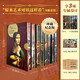 “原來(lái)藝術(shù)可以這樣看”8冊(cè)套裝（珍藏紀(jì)念版） 8個(gè)奇妙主題，480位藝術(shù)大師，2580件杰作，解謎游戲般精彩的3000年西方美學(xué)，每個(gè)藝術(shù)家庭都值得擁有