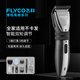 飛科（FLYCO）理發(fā)器電推剪家用充電式剃頭刀FC5808成人兒童電動(dòng)推子刀頭可水洗充插兩用剪發(fā)理發(fā)神器送全套工具 【FC5808同款】+1刀頭+鋼剪*2