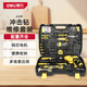 得力（deli）家用多功能五金工具箱沖擊電鉆套裝65件套電工木工綜合維修組套
