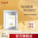 伊真奢華睛彩眼貼膜10片眼肌補(bǔ)水保濕貼片眼膜