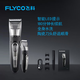 飛科（FLYCO）電動(dòng)理發(fā)器家用專業(yè)智能電推剪FC5908全身水洗長續(xù)航充插兩用式理發(fā)神器成人兒童剃頭刀配理發(fā)工具 飛科FC5908【全身水洗 充插兩用】