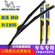 米其林（MICHELIN）無(wú)骨升級三段式雨刷雨刮片雨刮器下單備注車(chē)型年款一對裝專(zhuān)車(chē)定制 【豐田車(chē)系】備注車(chē)型年份