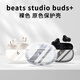 炫套適用魔音beats studio buds保護(hù)套全包透明新款beats studio buds+耳機(jī)套防摔硅膠耳機(jī)殼充電倉(cāng)盒 高透明【贈(zèng)送防丟扣】 魔音beats studio buds