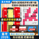 2026考研 曼昆宏觀經濟學第11版教材筆記+范里安微觀經濟學現(xiàn)代觀點第9版教材筆記課后習題詳解 圣才經濟學考研輔導資料 4本 教材+筆記