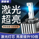 速越者汽車LED大燈D1S D3S D5S D8S D2S D4S氙氣燈泡改裝升級激光燈超亮 D3S 激光版LED【一對裝】 原車氙氣燈升級激光LED大燈