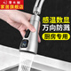 潛水艇（Submarine）水龍頭延伸器防濺水神器廚房萬向旋轉(zhuǎn)龍頭延長器過濾器接頭起泡器 【感溫數(shù)顯】2檔出水