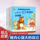 培養(yǎng)孩子內心強大與情商啟蒙故事繪本（全8冊）-小麒麟童書館 