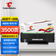 圖盛ADDT-208硒鼓適用震旦AD228MWC硒鼓AD228PW AD228PS AD228PNW AD228MA AD228MNA打印機硒鼓ADDT-208S墨粉盒