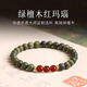 BOEAY綠檀木紅瑪瑙女生手鏈女士手鐲串生日七夕情人節(jié)禮物送女朋友老婆 【8mm】三顆紅瑪瑙+綠檀木手串