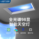 拉伯塔超薄天空燈智能集成吊頂led燈廚房衛(wèi)生間天窗藍(lán)天燈仿太陽晴空燈 三色變光【70W藍(lán)天款】300*600 【彈簧卡扣嵌入式】
