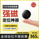 麥律小米定位防丟tag定位追蹤器gps定位防丟器airtag防丟追蹤器gps定位追蹤tag追跟器定位扣防水防塵 黑色【安卓/鴻蒙款】帶強(qiáng)磁定位·防探測(cè)