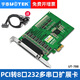 宇泰高科（utek）UT-788 工業(yè)級PCI-E串口卡 pci-e轉(zhuǎn)8口232多串口卡DB9擴(kuò) UT-788