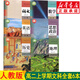 新華書店全新正版高中人教版語文A版數(shù)學(xué)英語政治歷史地理選擇性必修1第一冊課本教科書全套共6本高二上冊文科選修1全套6本教材