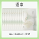 逐本面膜仲夏三花白茶白月光面膜貼片密集深層補水保濕滋潤舒緩修護 逐本三花面膜10片
