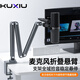 KUXIUX36麥克風懸臂支架話筒桌面主播直播錄音手持話筒架萬向旋轉懸臂折疊防震三段式電容麥克風話筒架 灰色