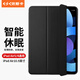 依斯卡 適用2022/2020款iPad Air5/4保護套 蘋(píng)果平板電腦10.9英寸保護殼 輕薄透明智能休眠 YPB238-金剛黑