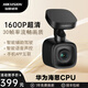 ?？低暎℉IKVISION）F6車(chē)載記錄儀 1600P超清夜視 華為海思處理器 智能語(yǔ)音聲控 128G高速卡套餐