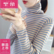 皮爾卡丹（pierre cardin）打底衫女秋冬內(nèi)搭洋氣25新款年裝百搭條紋堆堆高領(lǐng)毛衣上衣針織 卡其色 S 80-90斤