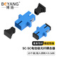 博揚(yáng)（BOYANG）電信級SC耦合器 SC接口 光纖法蘭盤適配器光纖延長對接頭（10個裝）BY-F1110
