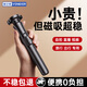 VENIDER【超穩(wěn)磁吸】自拍桿神器三腳支架旅行直播手機(jī)便攜360度旋轉(zhuǎn)全自動(dòng)多功能助拍神器便攜