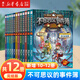 【新華書(shū)店】不可思議事件簿薄全套1-12冊自選   正版雷歐幻像新書(shū)墨多多謎境冒險穿越蟲(chóng)世紀怪盜博物館 8-12歲兒童漫畫(huà)書(shū)小學(xué)生課外閱讀書(shū)籍 不可思議事件簿【全套12冊】