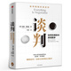 談判 如何在博弈中獲得更多 談判大師蓋溫·肯尼迪經(jīng)典作品 25個(gè)實(shí)戰(zhàn)技巧現(xiàn)學(xué)現(xiàn)用 掌握談判技能 中信出版社 談判書籍正版