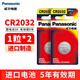 松下（Panasonic） CR2032紐扣電池3V適用于汽車鑰匙遙控器電池血糖儀電腦主板奧迪奔馳寶馬車鑰匙電子 CR2032精裝2粒