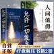 【全2冊(cè)】允許一切發(fā)生+人間值得：以自己喜歡的方式過一生 治愈成長(zhǎng)哲思療愈解壓修身養(yǎng)性書籍