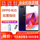 OPPO R15 全網(wǎng)通4G雙卡單待 直播神器美顏神器安卓老人手機 星空紫 6GB+128GB（夢鏡版） 95新