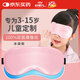 好視力 兒童學(xué)生睡眠專(zhuān)用真絲眼罩 夏季遮光冷熱敷桑蠶絲午睡 冰敷粉