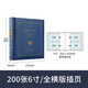 NCL6寸相冊本200張插頁(yè)式復古diy手工相冊本可寫(xiě)字紀念冊4R影集 藍色 6寸200張