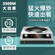 曼太【國(guó)貨正品】2025凹面電磁爐商用3500W大功率家用炒菜鍋一體爆炒新款智能灶 2025新升級(jí)款+單機(jī)（3500W）