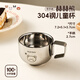 沃德百惠（WORTHBUY）幼兒童水杯寶寶專(zhuān)用喝牛奶杯不銹鋼食品級防摔學(xué)飲敞口嬰兒米糊杯 帶手柄雙層水杯【赫赫熊】 100ml
