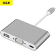 科樂多Type-c擴(kuò)展塢轉(zhuǎn)HDMI VGA雷電4轉(zhuǎn)接頭pro轉(zhuǎn)換器air拓展ipad筆記本MAC電腦投影儀適用iphone15轉(zhuǎn)接頭 Type-C轉(zhuǎn)VGA+USB+充電三合一轉(zhuǎn)換器
