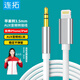 連拓 適用蘋果aux音頻連接線車用車載轉接頭汽車音響lightning轉3.5mm耳機輸出轉換線iPhone14/13手機