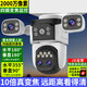 銳視威四攝2000萬超高清監(jiān)控攝像頭家用無線wifi網絡手機遠程室外監(jiān)控器360度無死角帶夜視全彩戶外防水