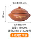 云南建水汽鍋雞汽鍋蒸汽鍋專(zhuān)用蒸鍋氣鍋砂鍋家用商用紫陶陶瓷酒店 2號汽鍋1500ml（適合2人） 15cm